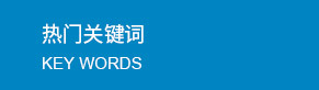 丙綸高強絲，高強丙綸絲，有色丙綸高強絲，丙綸工業(yè)絲，高強丙綸工業(yè)絲，丙綸倍捻絲，丙綸加捻絲，丙綸線，高強丙綸線，睢寧縣同佳化纖廠